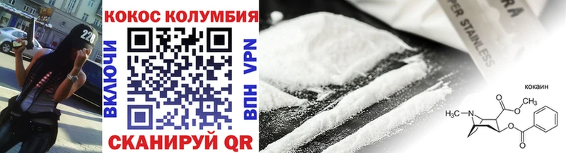 Кокаин 97%  Купить закладки  Яранск 