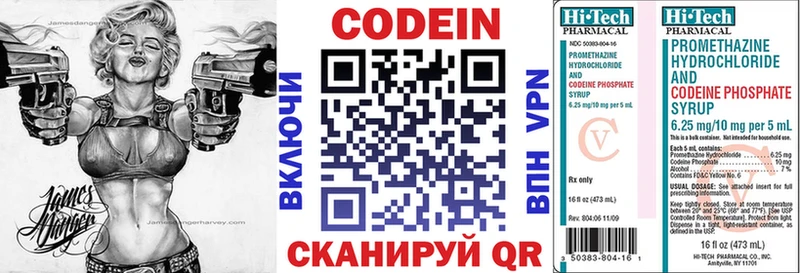 Codein Purple Drank  Купить закладки  Яранск 