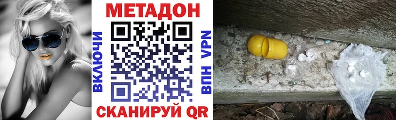 МЕТАДОН мёд Купить закладки Яранск
