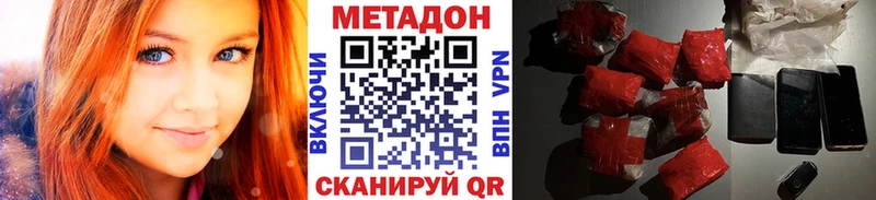 Метадон VHQ Яранск