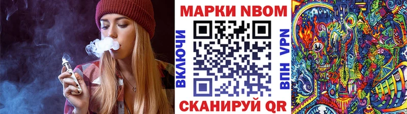 Марки N-bome 1,5мг  Купить  Яранск 